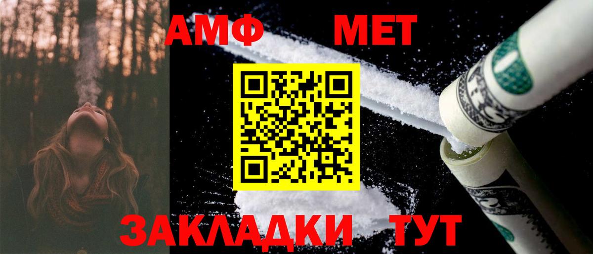 Амфетамин VHQ Тайшет