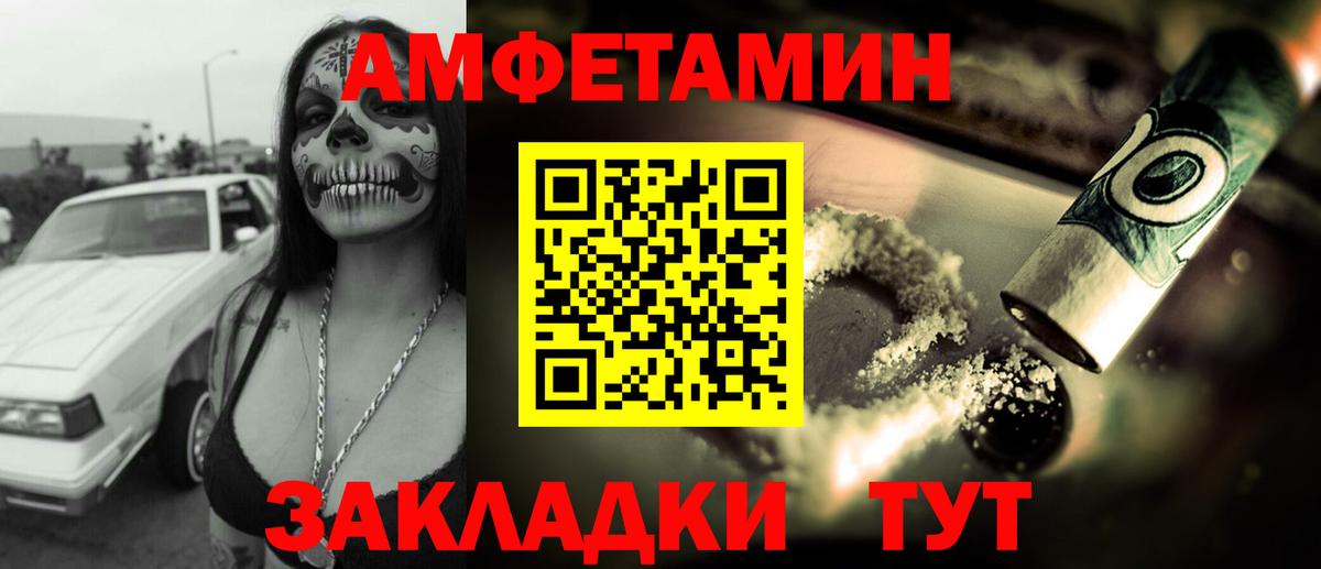 АМФ  Вход с VPN  Тайшет  АМФЕТАМИН 97% 