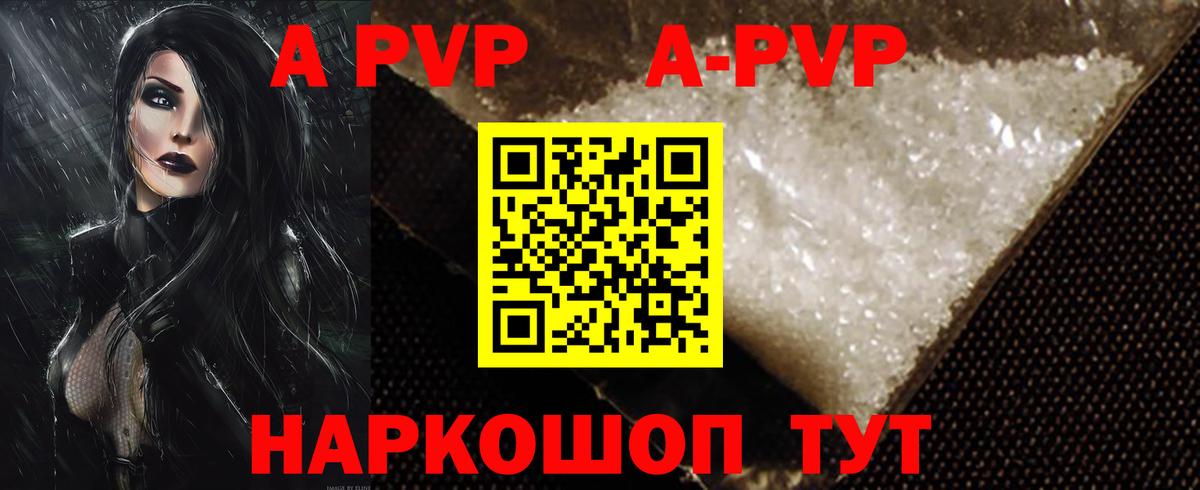 где купить наркотик  Alpha-PVP  Alpha PVP СК КРИС  Вход с VPN  Тайшет  A PVP кристаллы  Alpha PVP кристаллы 