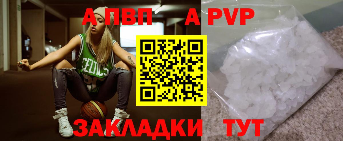 Alpha-PVP крисы CK Тайшет