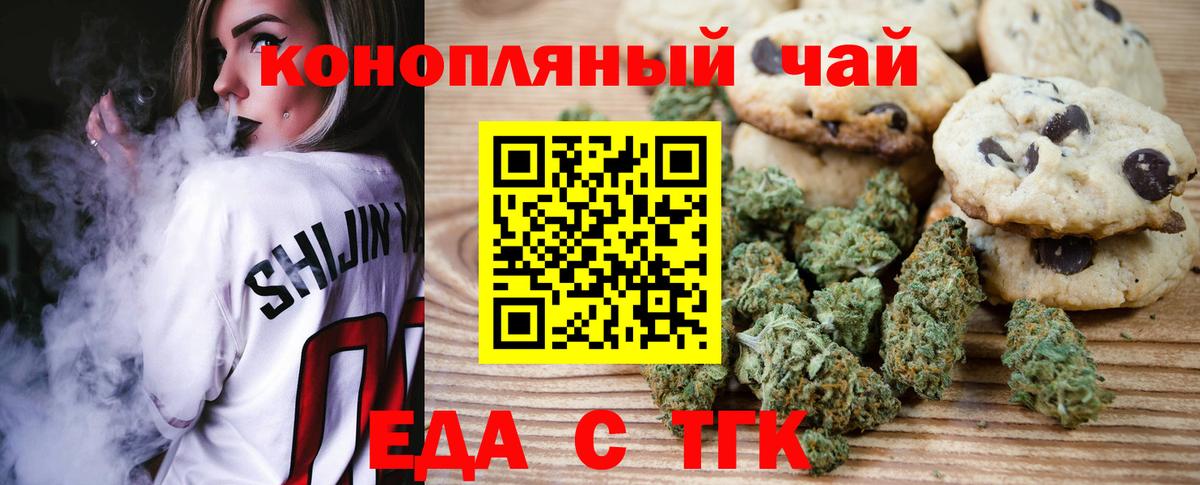 Cannafood конопля  Вход с VPN  Тайшет 