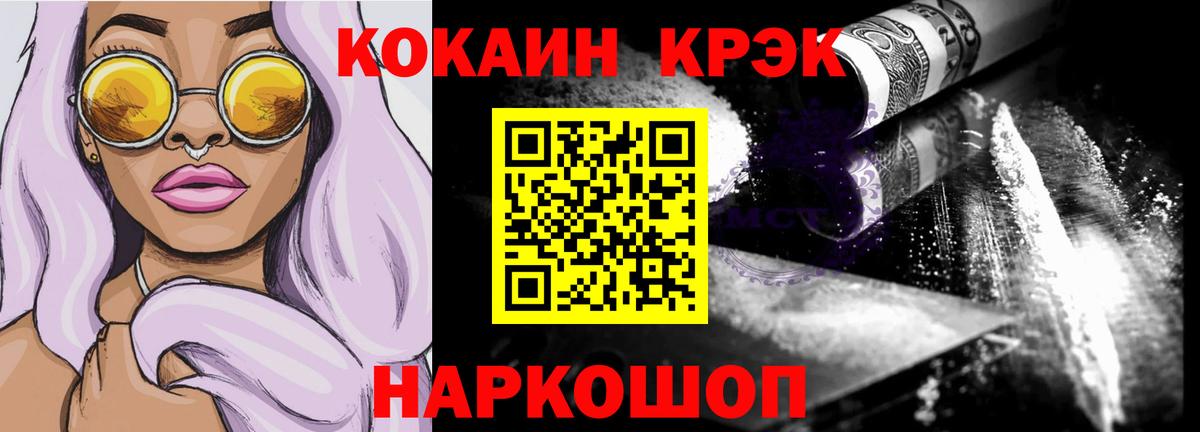 Марихуана  Вход с VPN  Купить наркотики  МЕФ кристаллы  Тайшет  ГАШИШ  COCAIN 