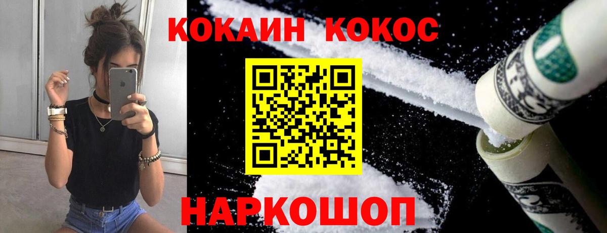 Тайшет  КОКАИН FishScale  Кокаин VHQ  купить закладку  Вход с VPN 