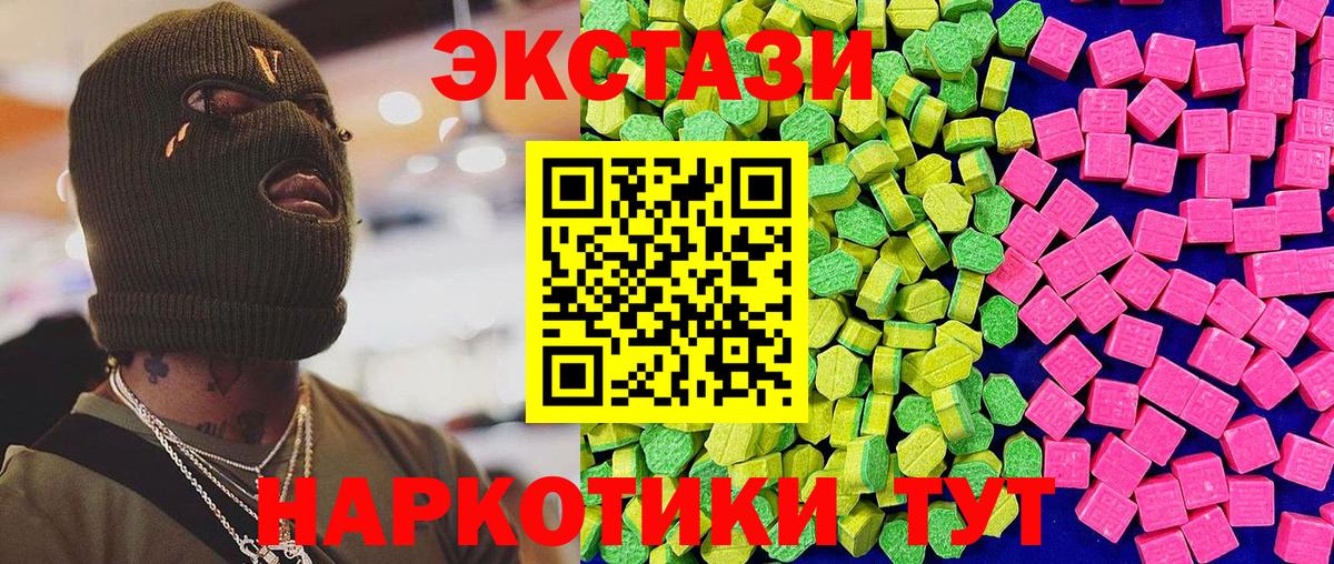 Экстази  Вход с VPN  ЭКСТАЗИ TESLA  Тайшет  ЭКСТАЗИ таблы 