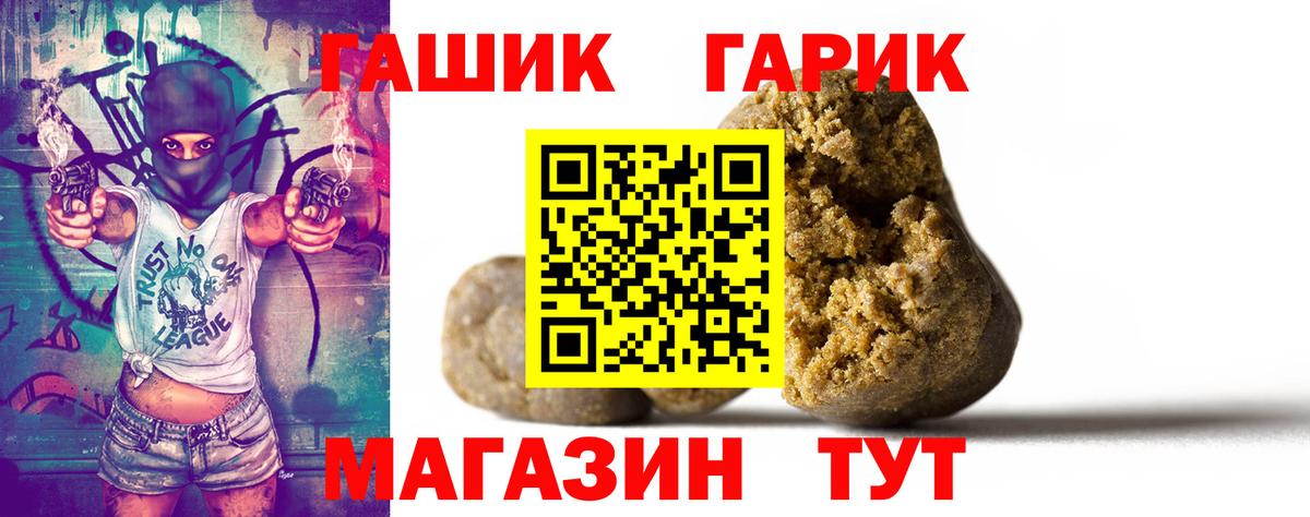 ГАШИШ Изолятор  ГАШИШ гарик  Гашиш  Тайшет  Вход с VPN 