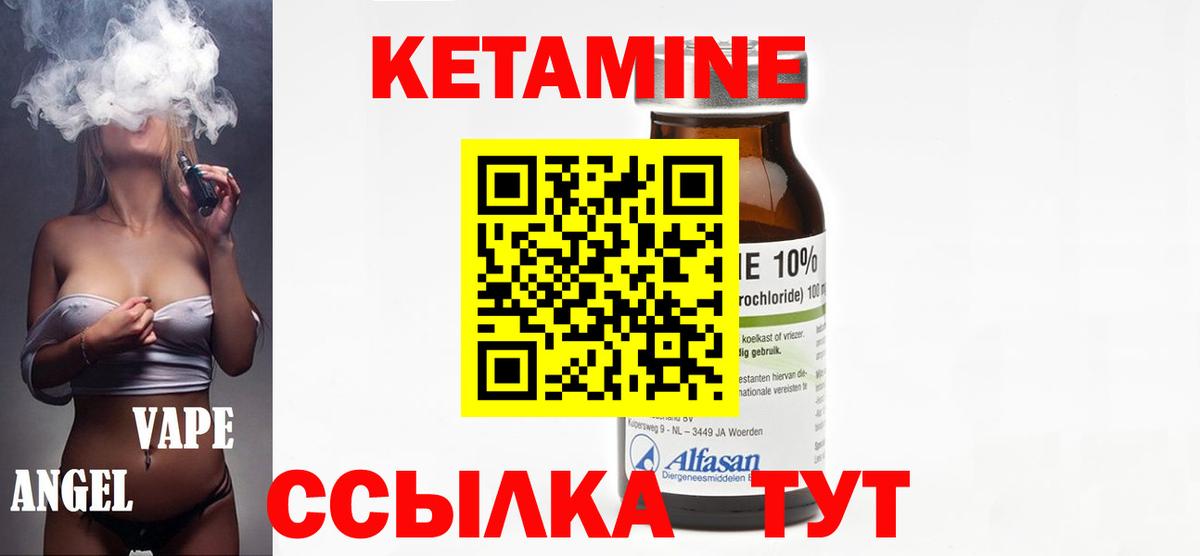 Тайшет  КЕТАМИН VHQ  Вход с VPN  Кетамин VHQ 