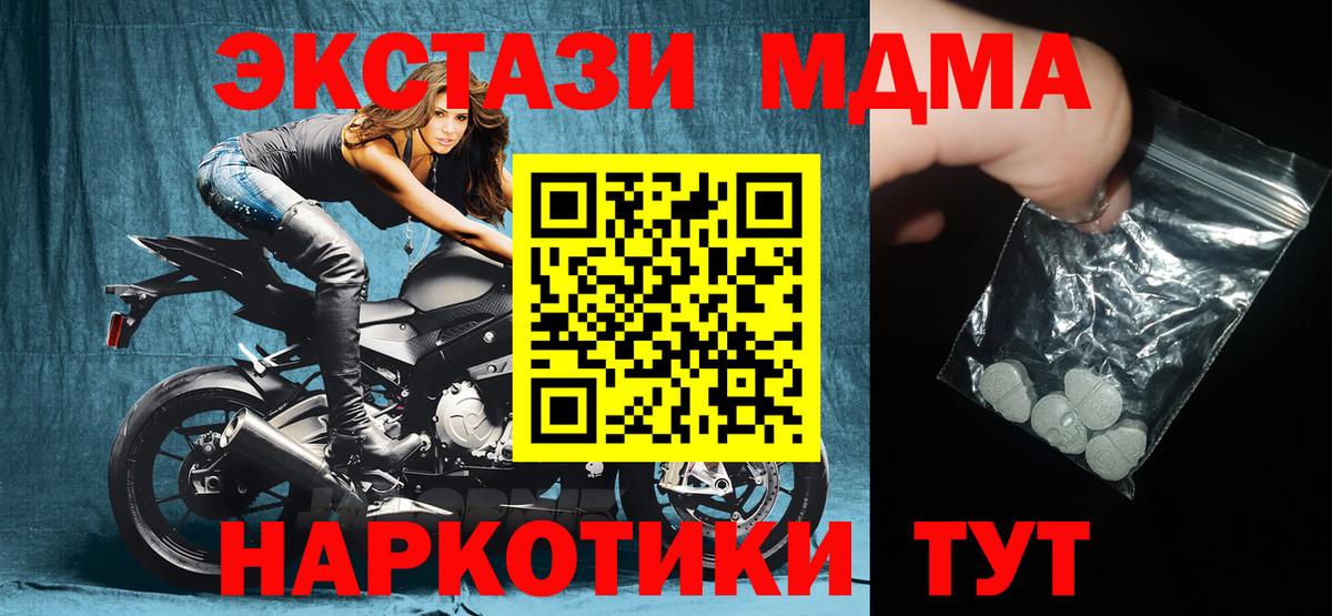 MDMA crystal  Вход с VPN  МДМА Molly  MDMA  Тайшет 