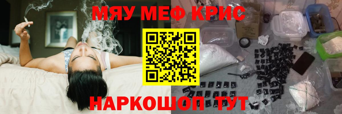 Меф мука Тайшет
