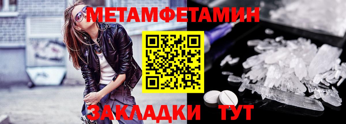 Тайшет  Метамфетамин кристалл  Вход с VPN 