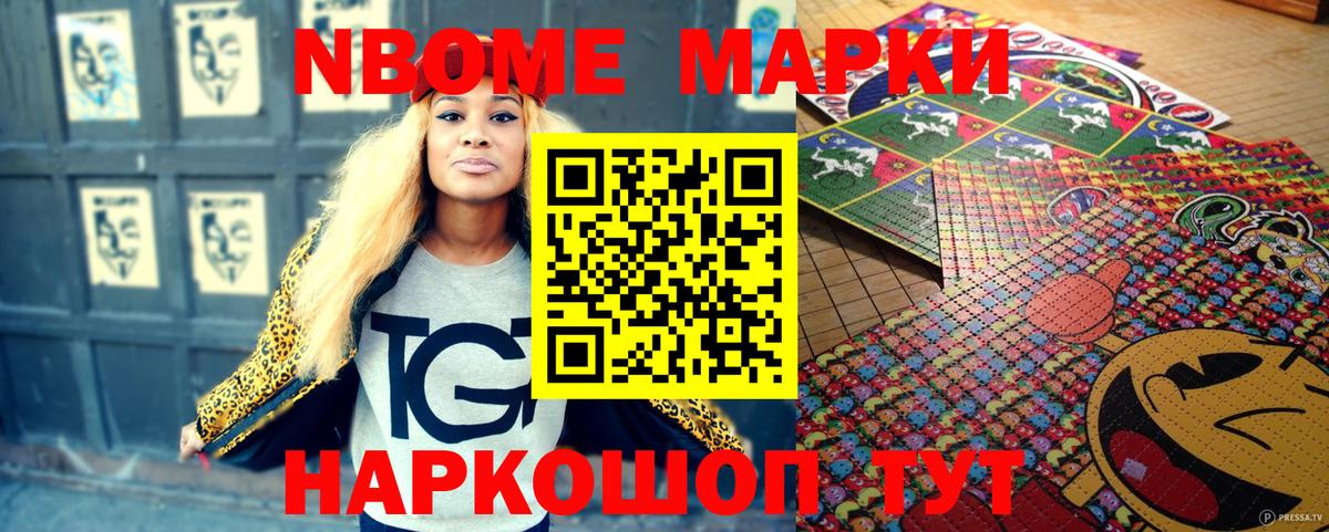 Наркотические марки  Марки 25I-NBOMe 1,8мг  Вход с VPN  Тайшет  Марки 25I-NBOMe 1,8мг 