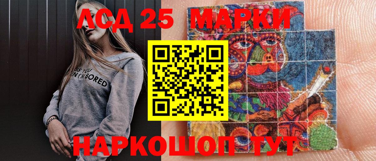 Марки NBOMe 1,5мг Тайшет