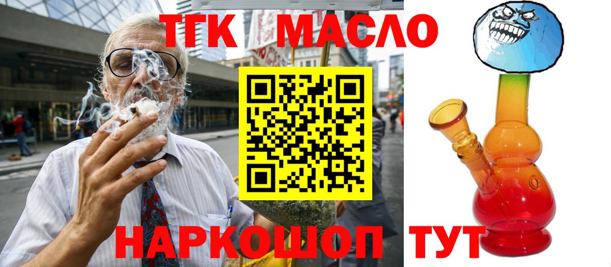 Дистиллят ТГК вейп Тайшет