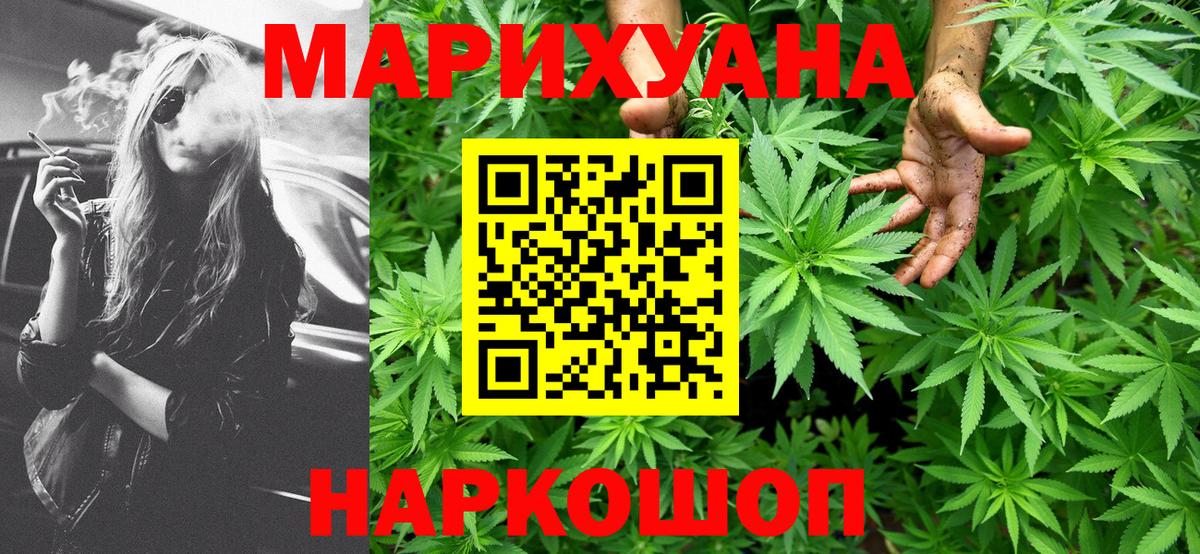 Канабис Amnesia Тайшет